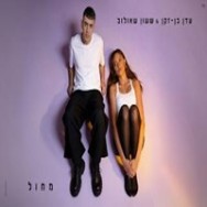 מחול