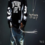 קרבחאל