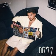 שבע לילות