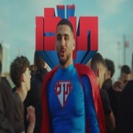 תן לו