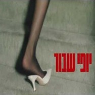 דגל לבן