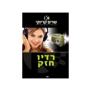 שמחה גדולה הלילה