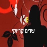 רציתי לשיר