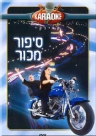 הרעות