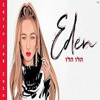 הלו הלו | שירי קריוקי | קריוקי TV