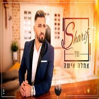אחלה אישה | שירי קריוקי | קריוקי TV